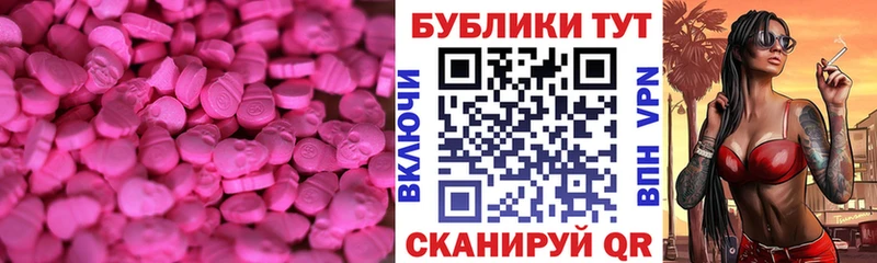 ЭКСТАЗИ диски  блэк спрут сайт  это телеграм  Малоархангельск 