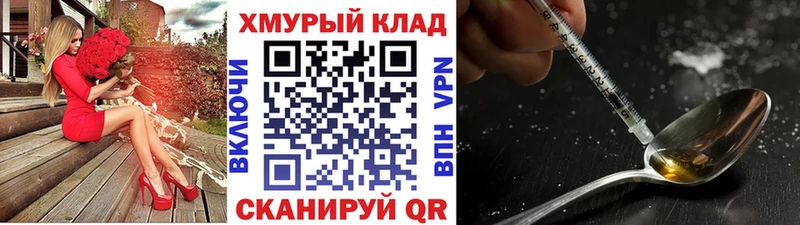 купить  цена  Малоархангельск  Героин хмурый 
