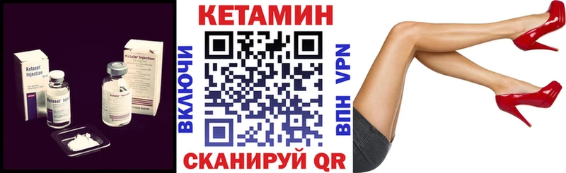 Кетамин ketamine  как найти наркотики  Малоархангельск 