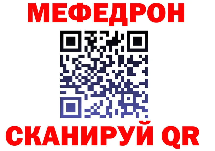 Мефедрон mephedrone маркетплейс shop MEGA Малоархангельск