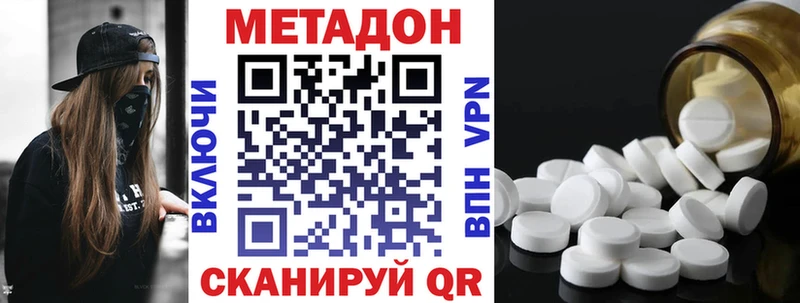 продажа наркотиков  Малоархангельск  kraken как войти  МЕТАДОН VHQ 